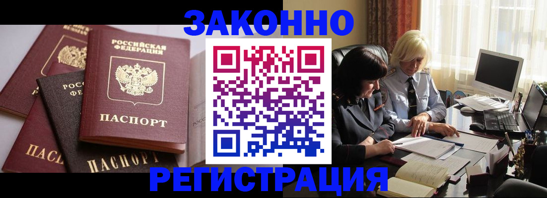 купить прописку в Колпашево