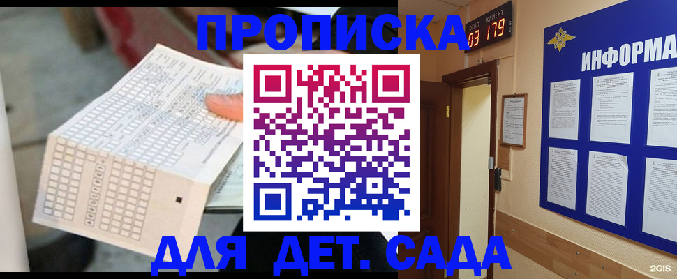 временная регистрация госуслуги в Колпашево