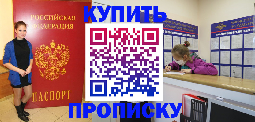 прописка поиск в Колпашево